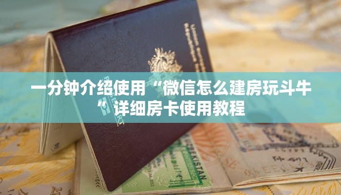 分享实测“微信炸 金花链接在哪买”详细房卡教程