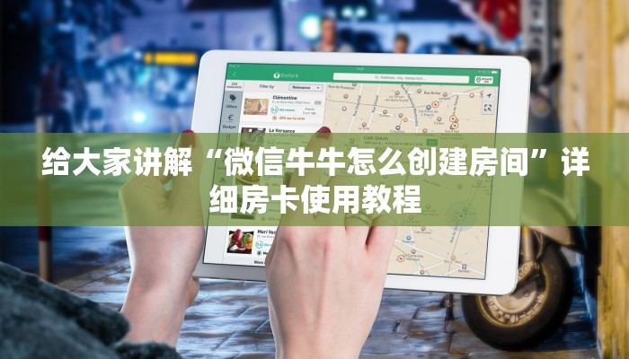 玩家必备教程“皇豪互娱在哪里买房卡”详细房卡教程