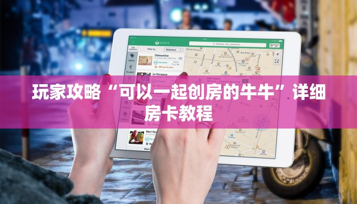 一分钟了解“新神兽大厅怎么买房卡”详细房卡教程